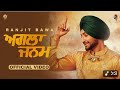Desh Mere Nu Paksh Guru Abhi Radhe यार आवाज भी जिंदगी विच सर