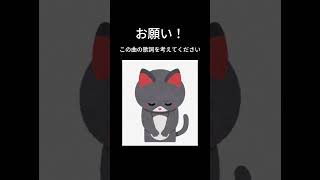 【コメント欄に募集中!】この曲の歌詞を考えてください。テーマは『ドSな彼女』でお願いします! #shorts #ボカロ #オリジナル曲 #初音ミク
