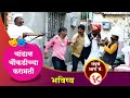 चांडाळ चौकडीच्या करामती संपूर्ण भाग �