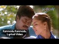 Kannodu Kannodu Lyrical Video Kanave Kalaiyadhe Murali Simran LoveSong