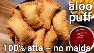 100% crispy aloo puff recipe - tea time snack with homemade patties sheets | no maida aloo patties