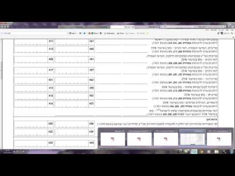 חלק ב: איך ממלאים בקשה להחזר מס 