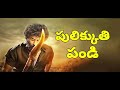 Pulikkuthi Pandi Streaming Now On Sun NXT Telugu Movie