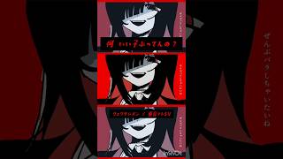 何いい子ぶってんの？♦️『ヴェクサシオン』♦️　#VOCALOID#ボカロ #shorts #重音テト #重音テトsv  #music #jpop #edm #ボカコレ #LonePi #吉田夜世