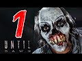 UNTIL DAWN REMAKE Walkthrough Gameplay ITA PS5 PARTE 1 RUN SBAGLIATA
