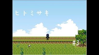 【推理ゲーム】ヒトミサキ実況 part3