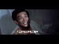 Bruce Lee Deleted Clip From The Movie The Big Boss Super Rare Part 2 10k Likes For Part 3
