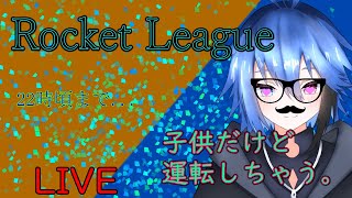 【ロケリグ】何か車運転したくなったわ。初見ちゃんおいで？