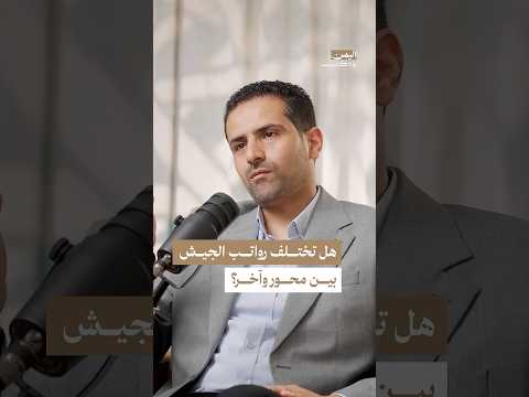 اليمن بودكاست