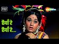 Chhaiyya Re Chhaiyya Re The Train 1970 Asha Bhosle Rajesh Khanna Aruna Irani Romantic Song