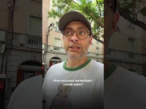Займ как легализация средств?