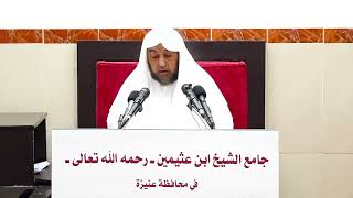 صورة 71- تفسير سورة البقرة- الآيات (101-102) فضيلة الشيخ أد سامي الصقير- 21 ربيع الأول 1445هـ