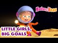 Masha And The Bear 2022 Little Girls Big Goals Best Episodes Cartoon Collection
