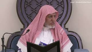 صورة أ.د. علي الشبل | شرح كتاب رياض الصالحين (327)