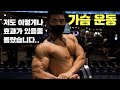 효과 보장)) 저조차도 중요하게 생각하지 않았던 '이 운동' + 꿀팁 2개!