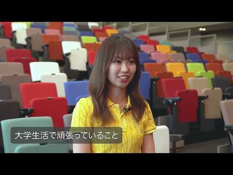国際経済学科 学びのパスポートプログラム【スポーツ文化系】　学生＆教員インタビュー