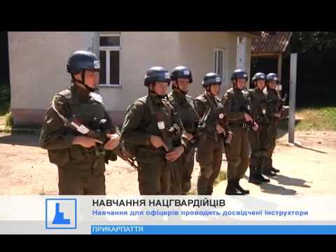 На Прикарпатті відбуваються навчання офіцерів Нацгвардії (відео)