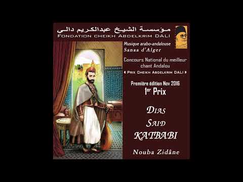 Fondation Cheikh Abdelkrim Dali - B'tayhî zidâne - Lâsh yâ aâdhâb al qouloub (Official Audio)