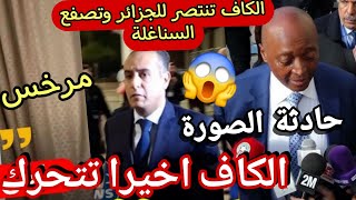 La CAF présente des excuses officielles à l'Algérie suite à l'intervention de Sadi Motsepe. Sadi et Infantino se rencontrent. Infantino ordonne le retrait de toutes les images du roi.