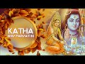 Katha Shiv Parvati Ki I By Suresh Wadkar