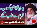 Baba G Ki Batain Sun Kar Sab Sharam Say Doob Gye Khadim Hussain Rizvi Full Angry Bayan