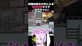 【再アップ】【切り抜き】あずきちへ無かったはずの記憶の呪詛で追い詰めてくおかゆん#azki #hololive #ホロライブ #切り抜き #猫又おかゆ  #ホロライブ切り抜き