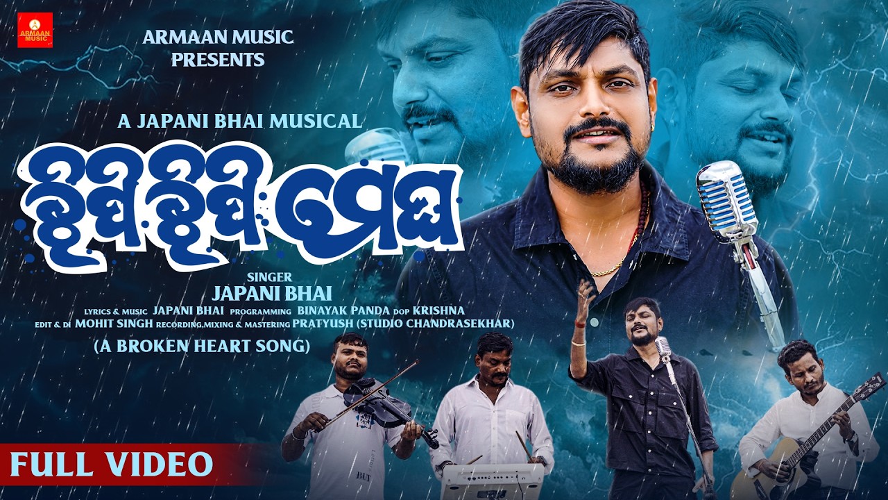 Jhipi Jhipi Megha - Japani Bhai - New Odia Sad Song - Full Video Song - Armaan Music