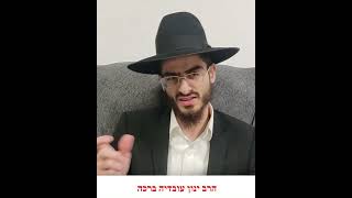 רצה לאכול חזיר ועלה לו טלה צריך תשובה וכפרה, הרי מחשבה רעה הקב"ה לא מצרף למעשה, הרב ינון עובדיה ברכה (הרב ינון עובדיה ברכה) - התמונה מוצגת ישירות מתוך אתר האינטרנט יוטיוב. זכויות היוצרים בתמונה שייכות ליוצרה. קישור קרדיט למקור התוכן נמצא בתוך דף הסרטון