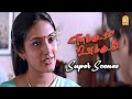 சிலுமிஷம் செய்ய வஸ்தாவா Enakku 20 Unakku 18 HD Movie Tarun