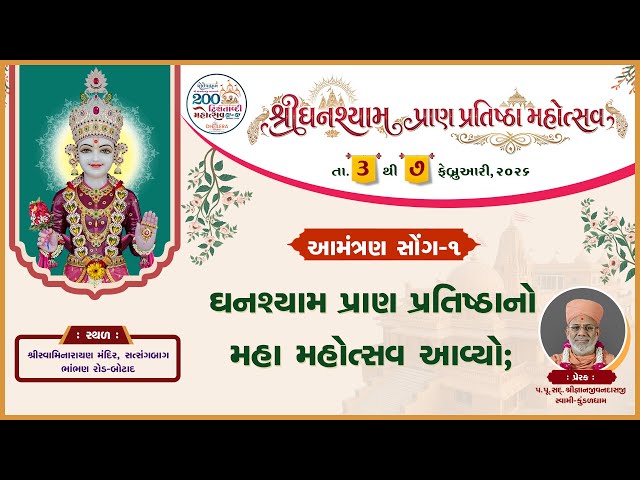 Ghanshyam Pran Pratishthano Maha Mahotsav Avyo