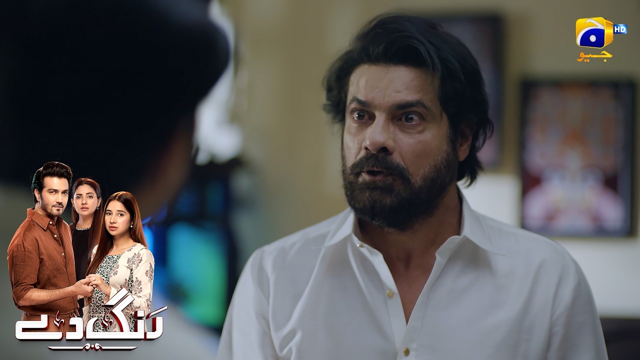 Maut Ke Ghar Mein Drama || Rang De || Har Pal Geo