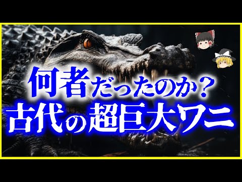 スフェノドンの雄