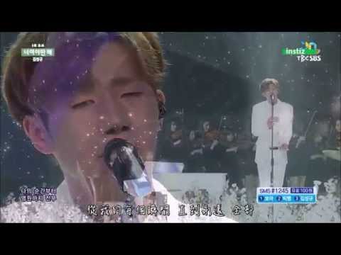 【Live+中字】金聖圭(Kim Sung Kyu) - 非你不可(The Answer) @ 150524 人氣歌謠 Inkigayo