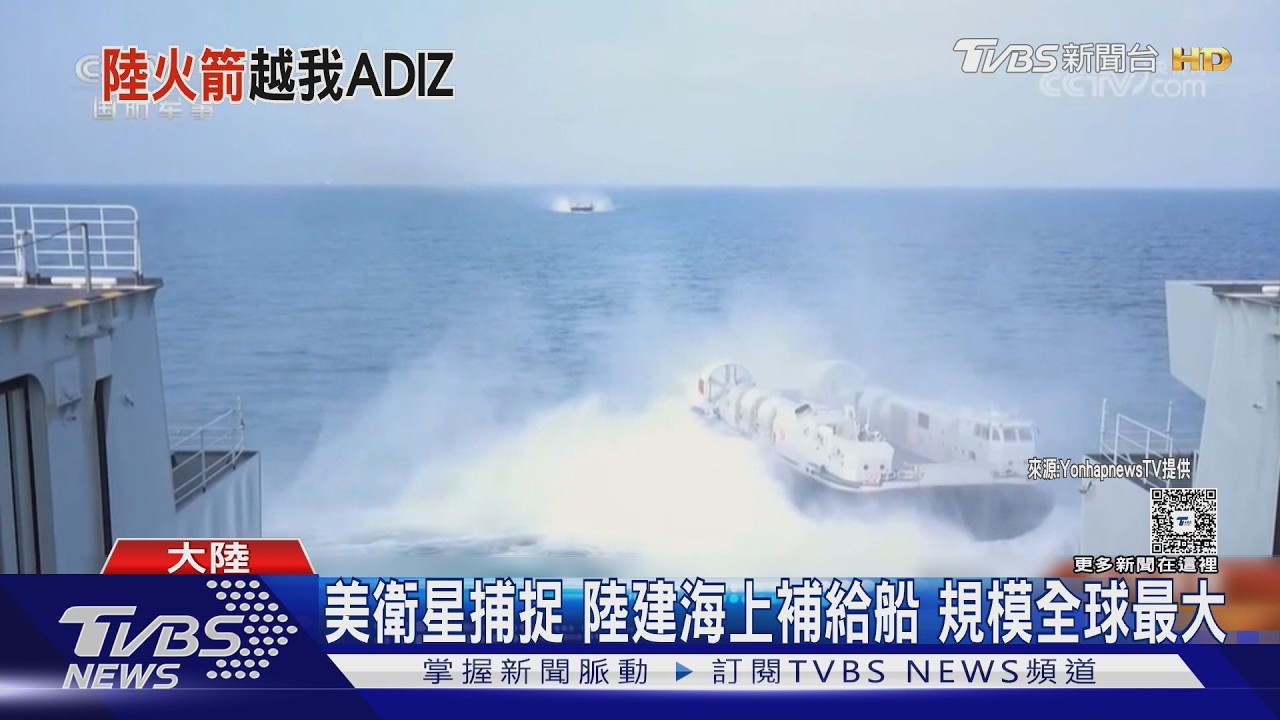 影音/陸航太軍事動作頻!23日射火箭將經台灣ADIZ 台海連2天實彈射擊