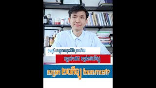 បងស្រី សម្រាលកូនទី២ រួចហើយ កម្ពស់ ១៥៥ ទំងន់ ៧០គក សម្រក ២០គក បែបណាទៅ?