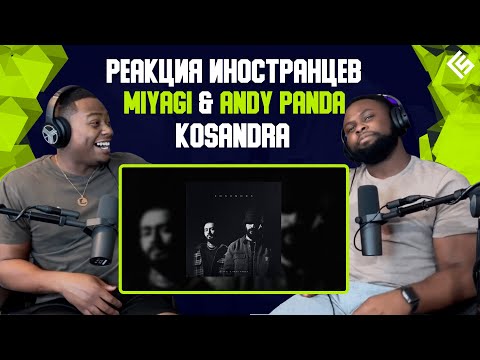 Реакция иностранцев на трек Miyagi & Andy Panda - Kosandra | Перевод/озвучка