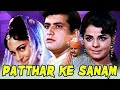 Patthar Ke Sanam 1967 Full Movie Facts And Important Talks Manoj Kumar Waheeda Rehman Pran