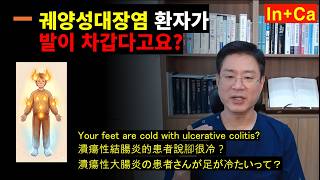 <Entity {'ja': '潰瘍性大腸炎の患者が足が特に冷たいですか？', 'ko': '궤양성대장염 환자가 발이 특히 차갑다고요?', 'en': 'Is a patient with ulcerative colitis experiencing particularly cold feet?'}>