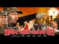 PRAMOD SHASTRI S BHOJPURI FILM APAN MATI APAN DESH TRAILER आपन माटी आपन दे�
