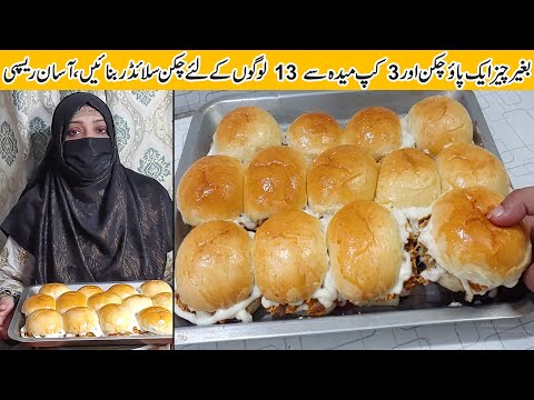 Chicken Sliders Recipe | Best Chicken Sliders With Homemade Buns | Soft and Easy Chicken Buns Recipe