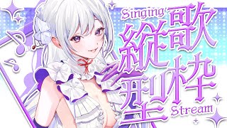 【#歌枠】縦型歌枠┊︎あなたのご褒美、ここにあります🤍【#MUS1CA / #Vsinger / #shorts】