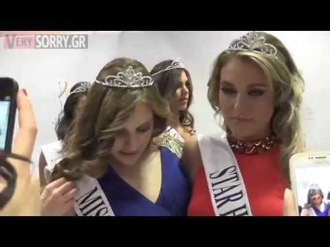 Σταρ Ελλάς-Μις Ελλάς'2015: Όλο το παρασκήνιο του διαγωνισμού ομορφιάς μόνο στο VS