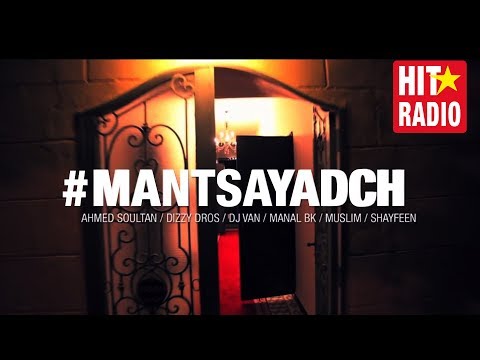 Ahmed Soultan, Dizzy Dros, DJ Van, Manal BK, Muslim & Shayfeen - Mantsayadch (clip officiel)