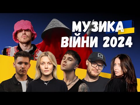 Музика війни 2024. Klavdia Petrivna, Kalush, Skofka, Monatik. Випуск 361 (DJ Razme Guest Mix)