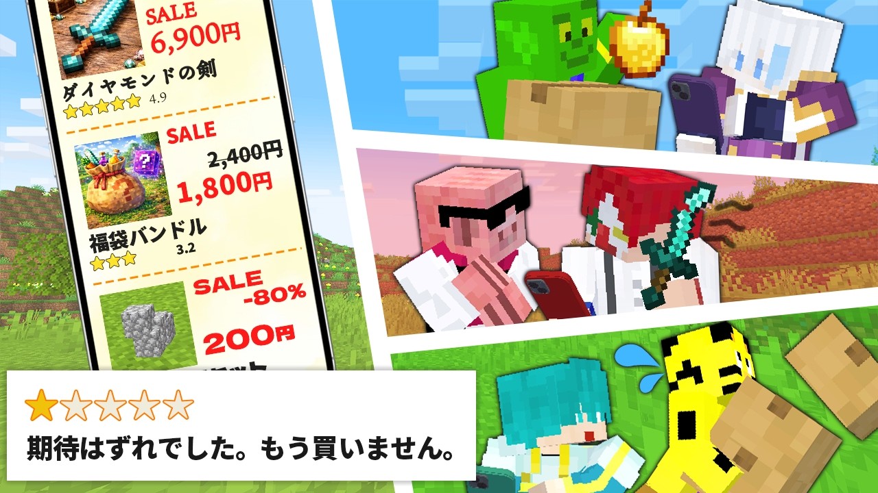 ネットショッピングでエンドラ討伐のYouTubeサムネイル