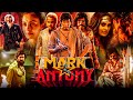 Mark Antony Kannada Dubbed Science Fiction Action Comedy Full HD Movie Vishal S J Suryah
