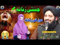 Maulana Sahib New Pashto Bayan Molana Muhammad Akbar Haqqani مولانا محمد اکبر حقان