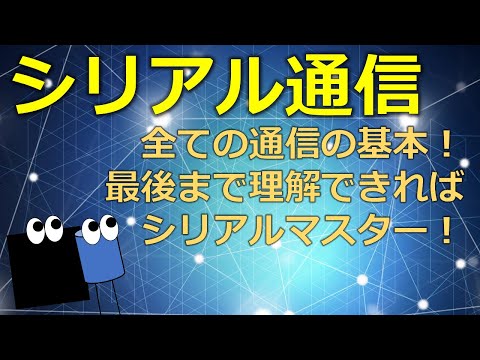ModBusについて詳しく解説