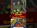 கலைஞர் சொன்ன Joke Vikatan Kalaignar 100 Kamalhaasan Shorts