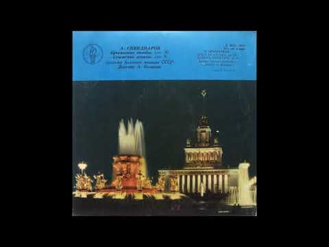 Alexander Spendiaryan (1871-1928) : Yerevan Studies for orchestra Op. 30 (1925)